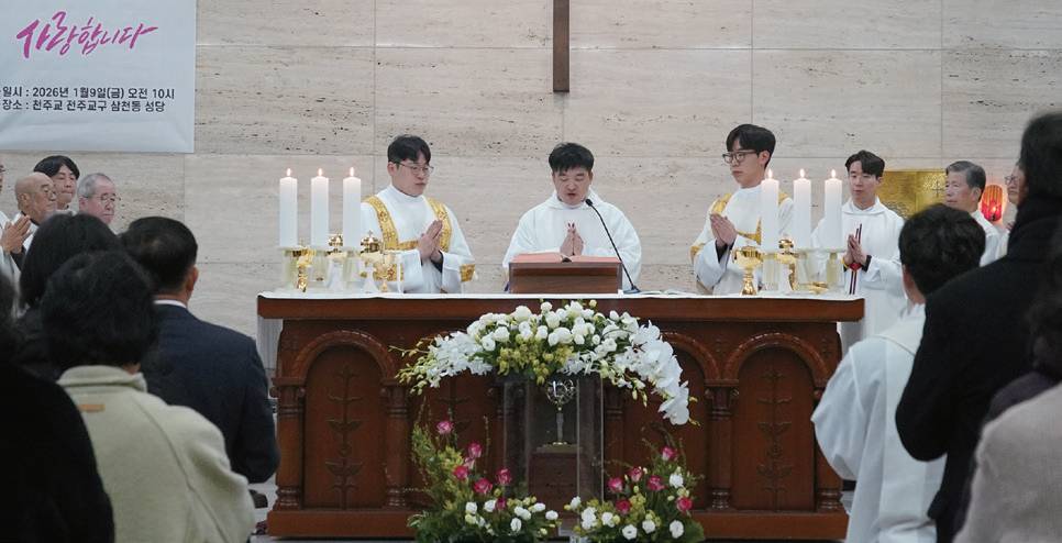 한재승 요아킴 신부 첫 미사