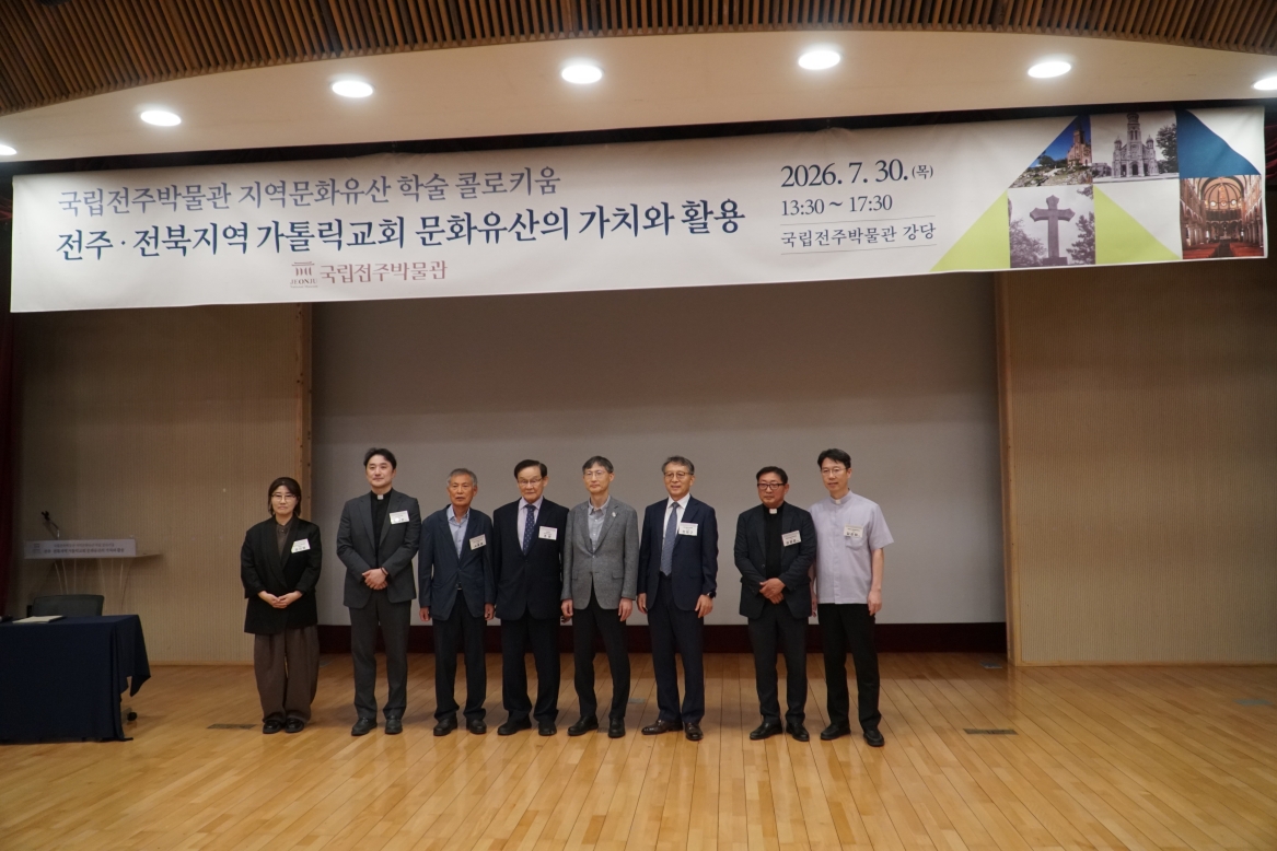 ‘2027 세계청년대회’ 기념 특별 기획전을 위한 지역문화유산 학술 콜로키움 개최