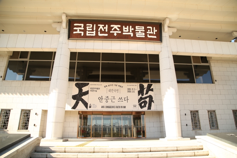 광복 80주년 기념 특별전 ‘대한국인…